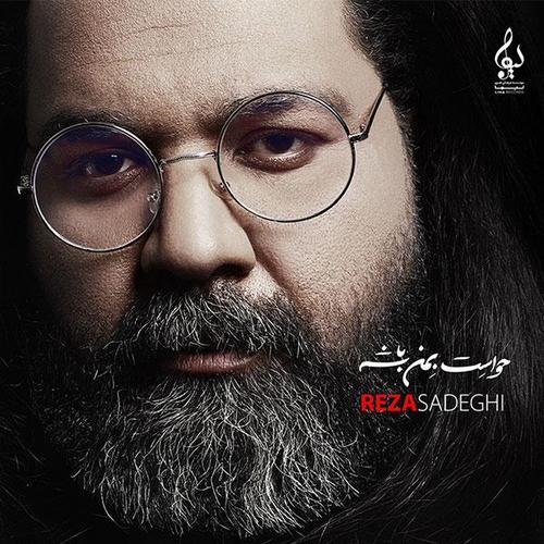 آهنگ بی کلام دهل از رضا صادقی
